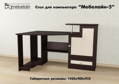 Компьютерный стол 